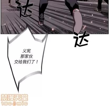 少年的新星 少年的新星 | 第53章 第40页