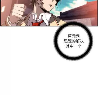 少年的新星 少年的新星 | 第53章 第42页