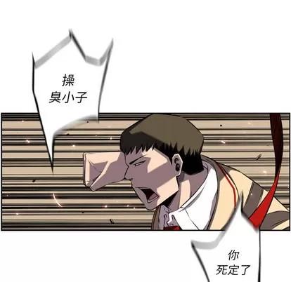 少年的新星 少年的新星 | 第53章 第43页