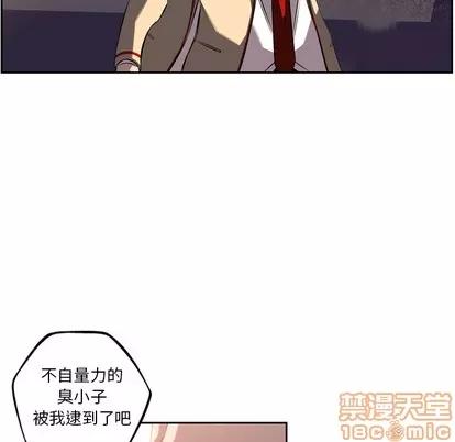 少年的新星 少年的新星 | 第53章 第60页