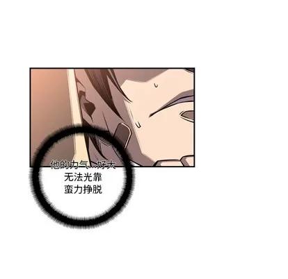 少年的新星 少年的新星 | 第53章 第63页