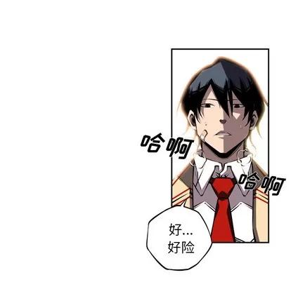 少年的新星 少年的新星 | 第53章 第84页