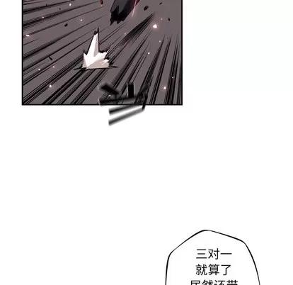 少年的新星 少年的新星 | 第54章 第19页