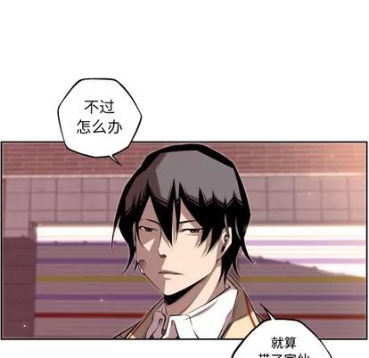 少年的新星 少年的新星 | 第54章 第21页