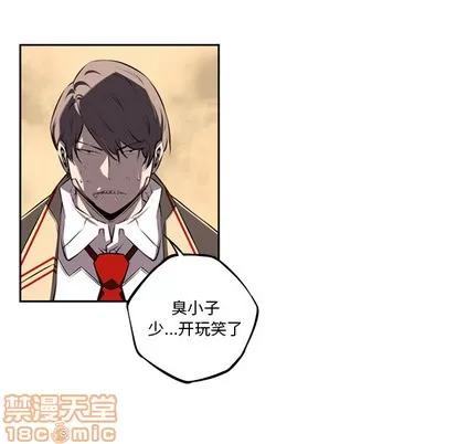 少年的新星 少年的新星 | 第54章 第25页