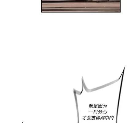 少年的新星 少年的新星 | 第54章 第27页