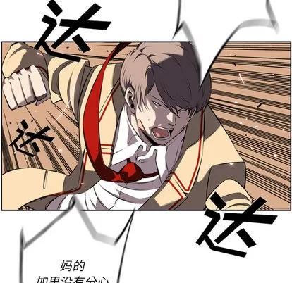少年的新星 少年的新星 | 第54章 第28页