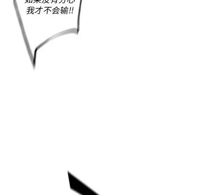少年的新星 少年的新星 | 第54章 第29页