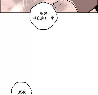 少年的新星 少年的新星 | 第54章 第32页