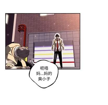 少年的新星 少年的新星 | 第54章 第41页