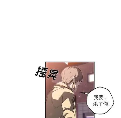 少年的新星 少年的新星 | 第54章 第42页