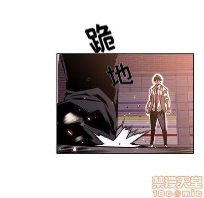 少年的新星 少年的新星 | 第54章 第45页