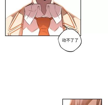 少年的新星 少年的新星 | 第54章 第49页