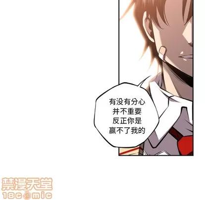 少年的新星 少年的新星 | 第54章 第50页