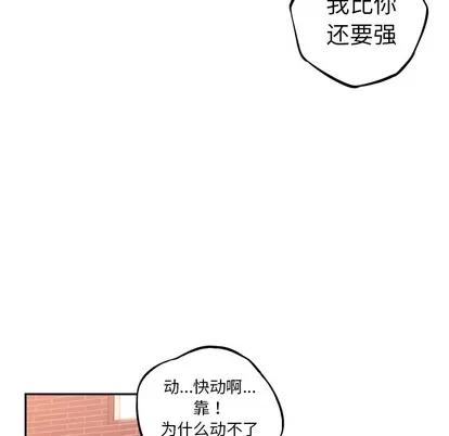 少年的新星 少年的新星 | 第54章 第53页