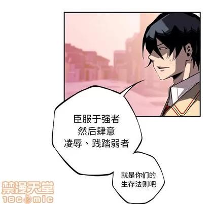 少年的新星 少年的新星 | 第54章 第55页