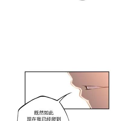 少年的新星 少年的新星 | 第54章 第56页