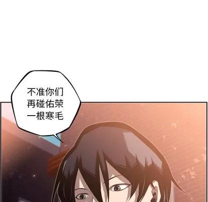 少年的新星 少年的新星 | 第54章 第58页