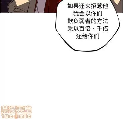 少年的新星 少年的新星 | 第54章 第60页