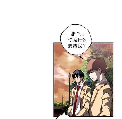 少年的新星 少年的新星 | 第54章 第74页