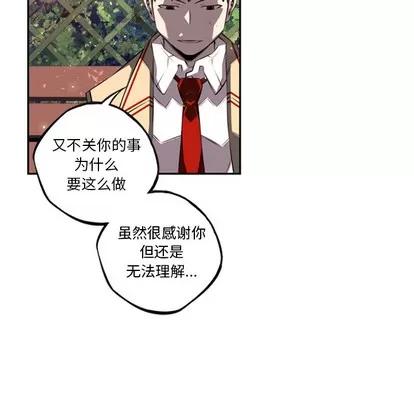 少年的新星 少年的新星 | 第54章 第76页