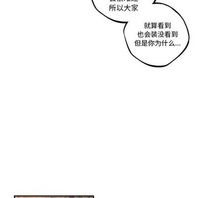 少年的新星 少年的新星 | 第54章 第78页