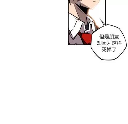 少年的新星 少年的新星 | 第54章 第82页