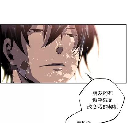 少年的新星 少年的新星 | 第54章 第83页