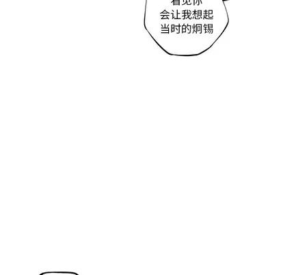 少年的新星 少年的新星 | 第54章 第84页