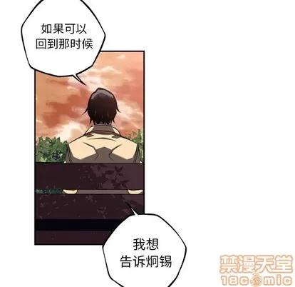 少年的新星 少年的新星 | 第54章 第85页