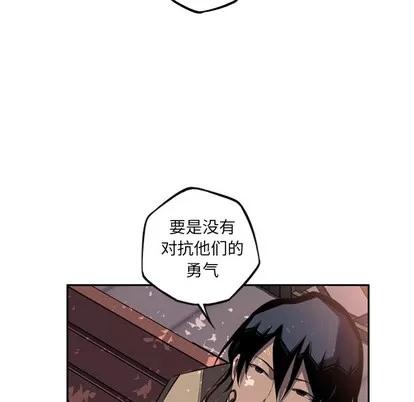 少年的新星 少年的新星 | 第54章 第86页