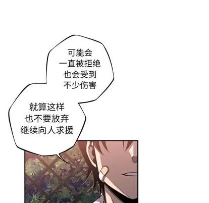 少年的新星 少年的新星 | 第54章 第88页