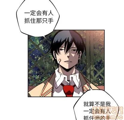 少年的新星 少年的新星 | 第54章 第90页