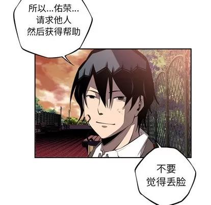 少年的新星 少年的新星 | 第54章 第93页