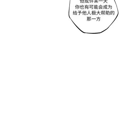 少年的新星 少年的新星 | 第54章 第96页