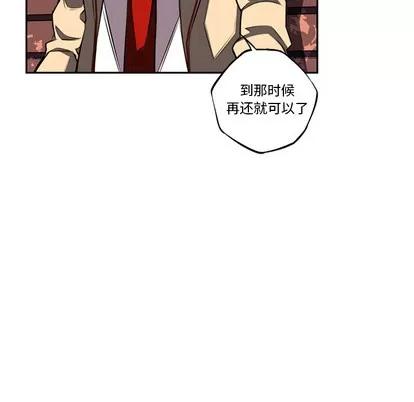 少年的新星 少年的新星 | 第54章 第98页