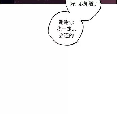 少年的新星 少年的新星 | 第54章 第103页