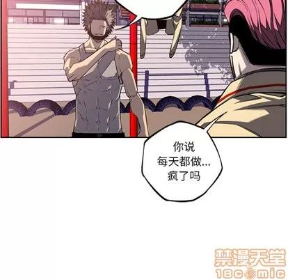 少年的新星 少年的新星 | 第55章 第10页