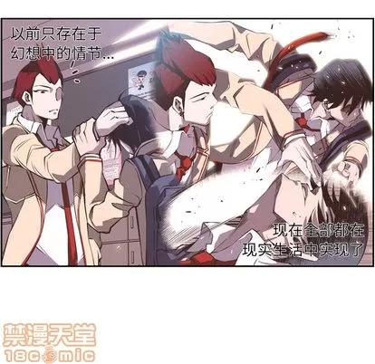 少年的新星 少年的新星 | 第55章 第65页