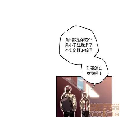 少年的新星 少年的新星 | 第55章 第85页