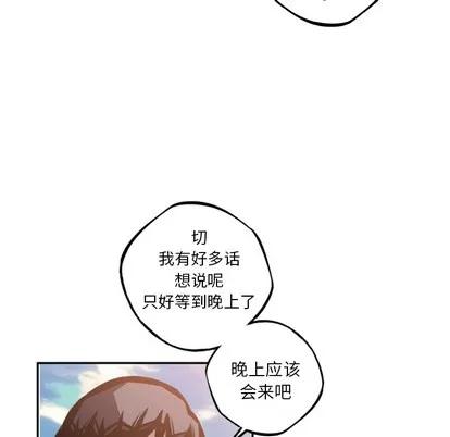 少年的新星 少年的新星 | 第55章 第103页