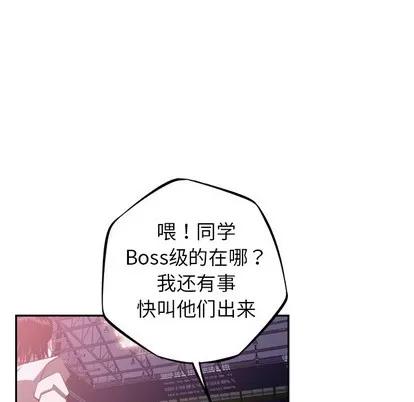 少年的新星 少年的新星 | 第56章 第33页