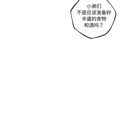 少年的新星 少年的新星 | 第56章 第36页