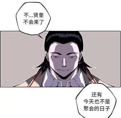 少年的新星 少年的新星 | 第56章 第37页