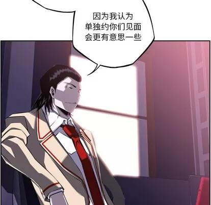 少年的新星 少年的新星 | 第56章 第44页