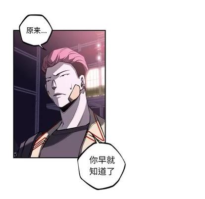 少年的新星 少年的新星 | 第56章 第46页