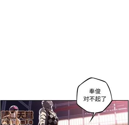 少年的新星 少年的新星 | 第56章 第55页