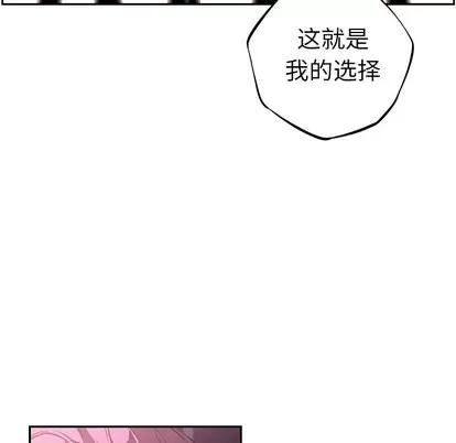 少年的新星 少年的新星 | 第56章 第61页