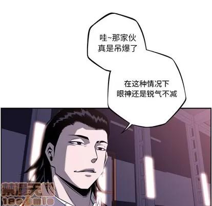 少年的新星 少年的新星 | 第56章 第75页