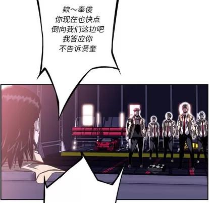 少年的新星 少年的新星 | 第56章 第77页
